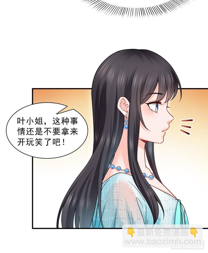 恰似寒光遇驕陽 - 第九十九話 妖言惑衆 - 5