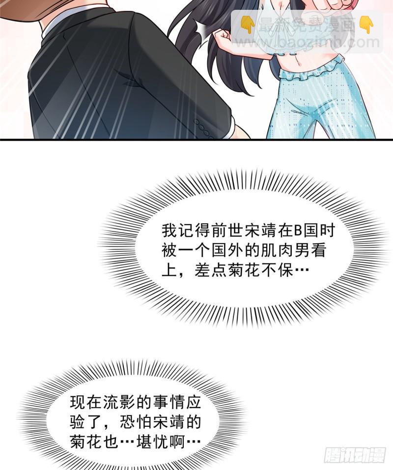 恰似寒光遇驕陽 - 第九十九話 妖言惑衆 - 2