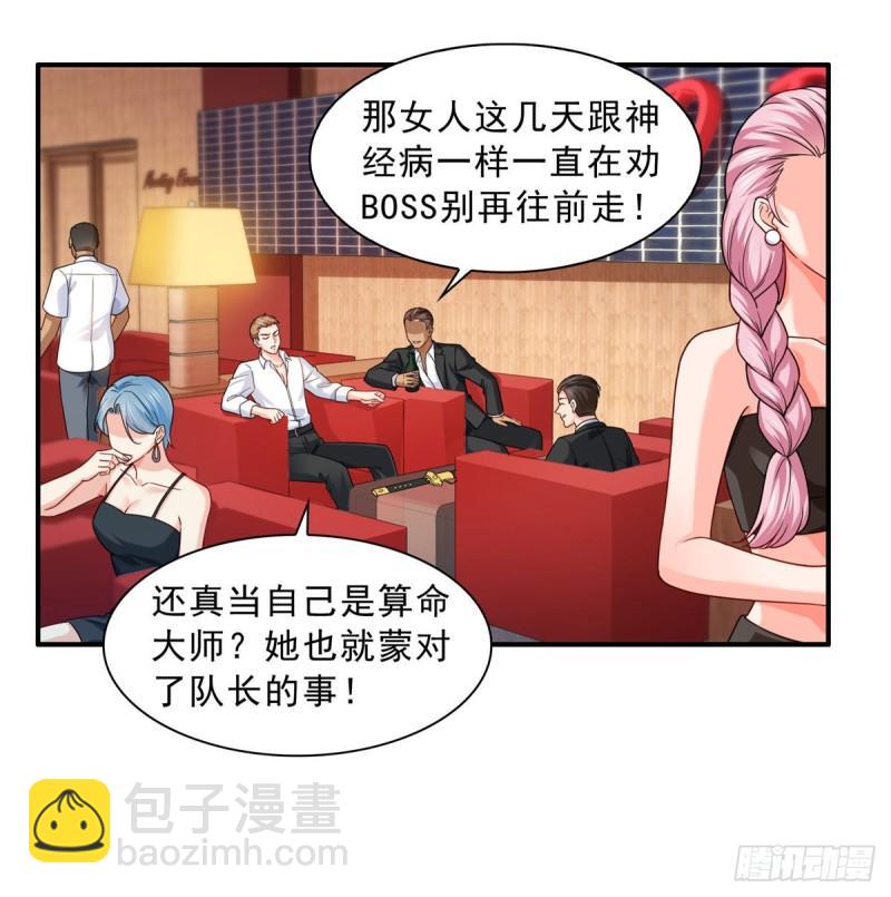 恰似寒光遇驕陽 - 第九十九話 妖言惑衆 - 4