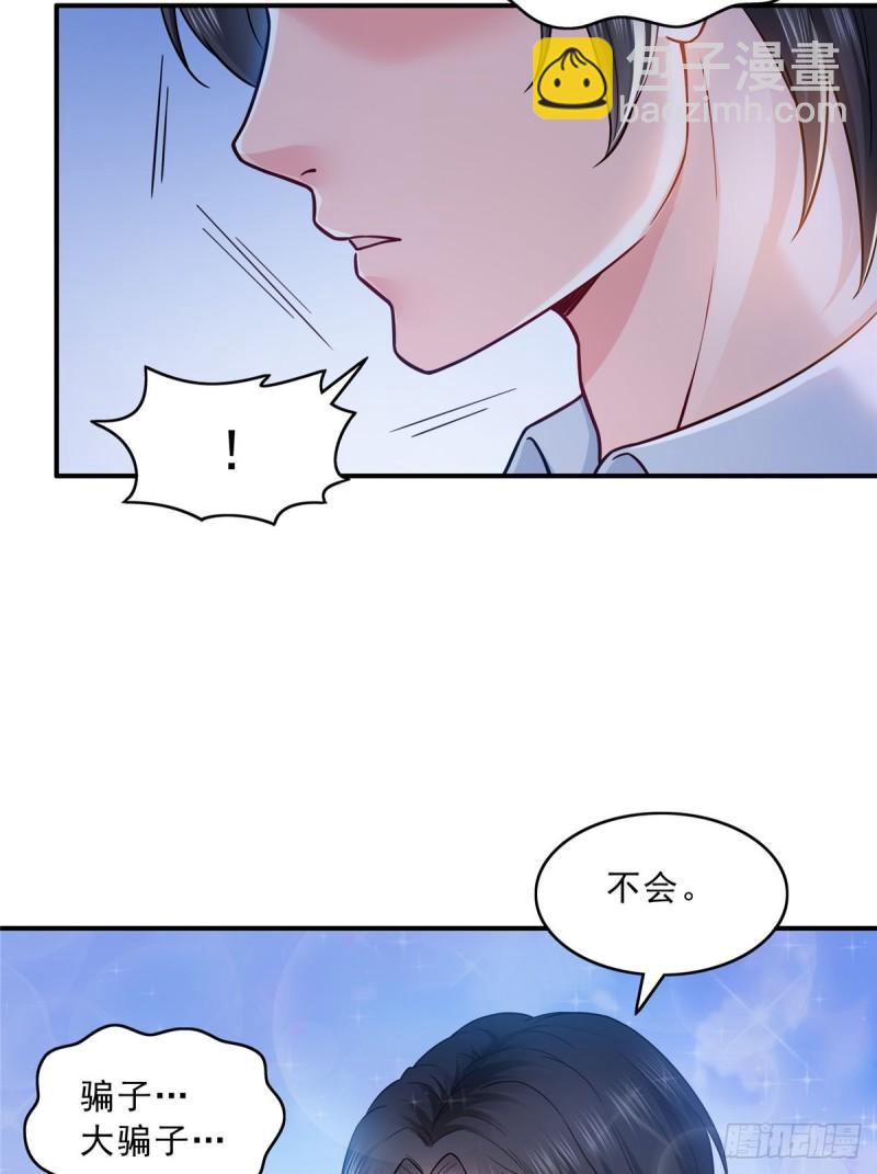 恰似寒光遇驕陽 - 第九十九話 妖言惑衆 - 6