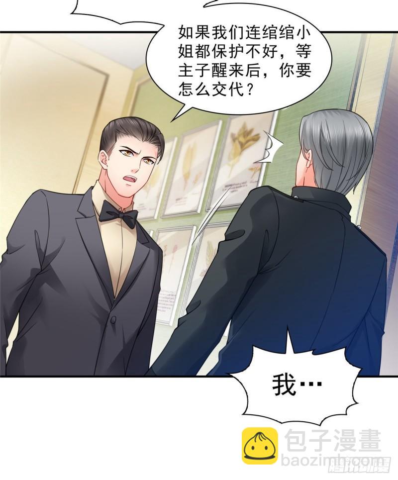 恰似寒光遇驕陽 - 第一百零一話 厄難來襲！ - 1