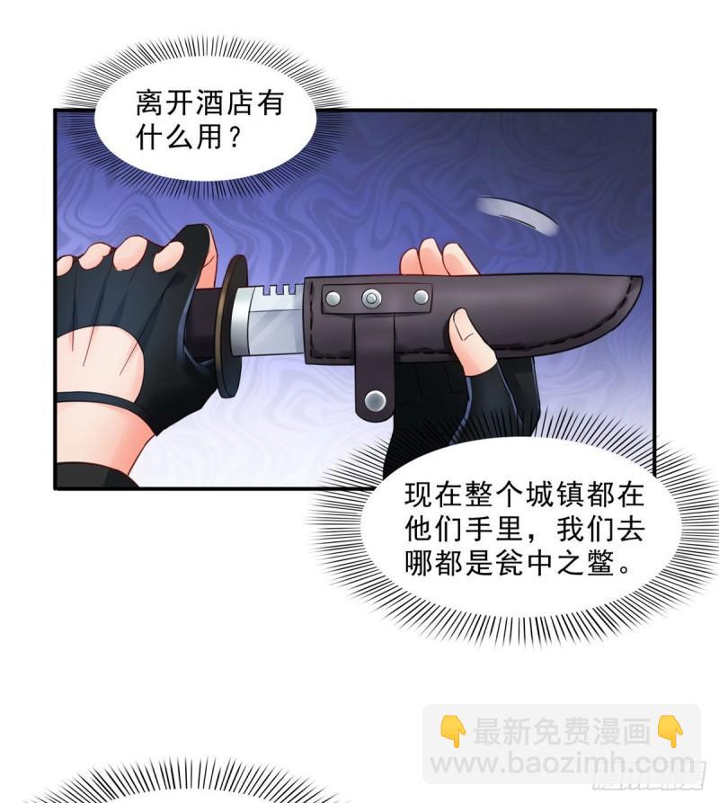 恰似寒光遇驕陽 - 第一百零一話 厄難來襲！ - 1