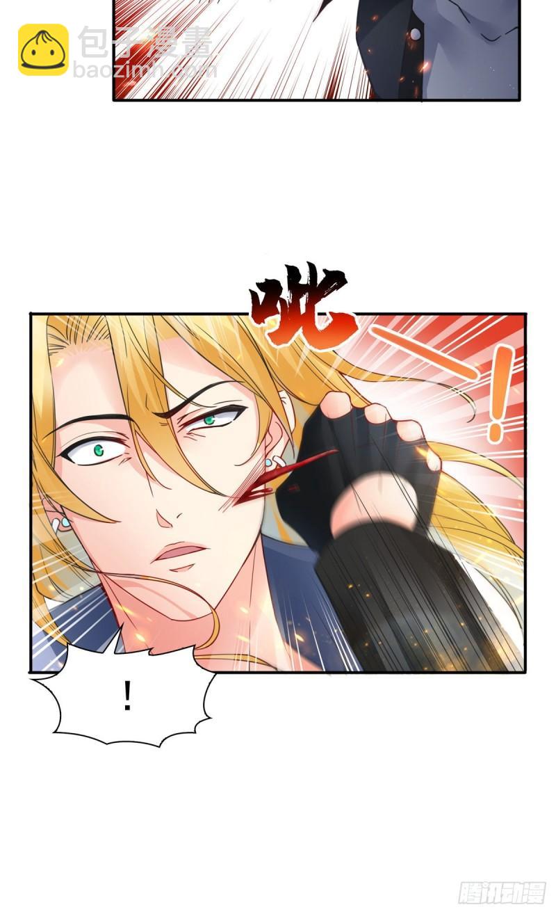 恰似寒光遇驕陽 - 第一百零三話  神秘援聲 - 4