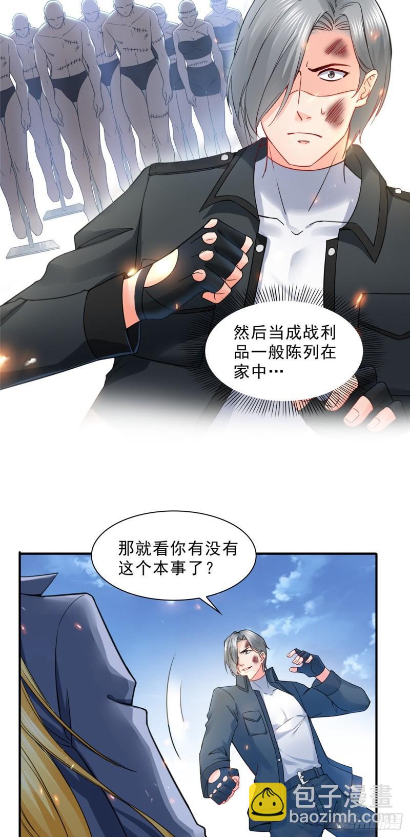 恰似寒光遇驕陽 - 第一百零三話  神秘援聲 - 1