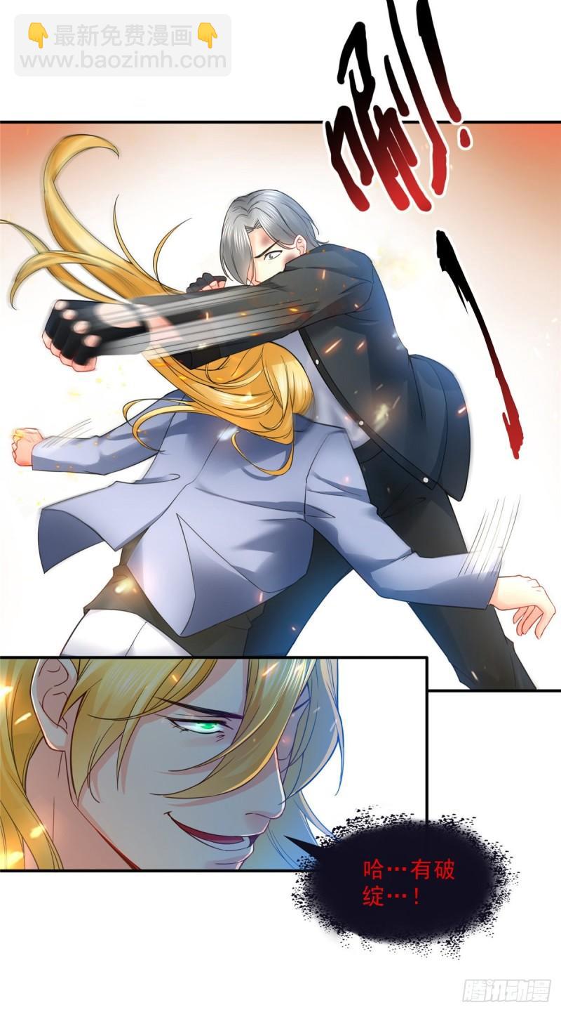 恰似寒光遇驕陽 - 第一百零三話  神秘援聲 - 3