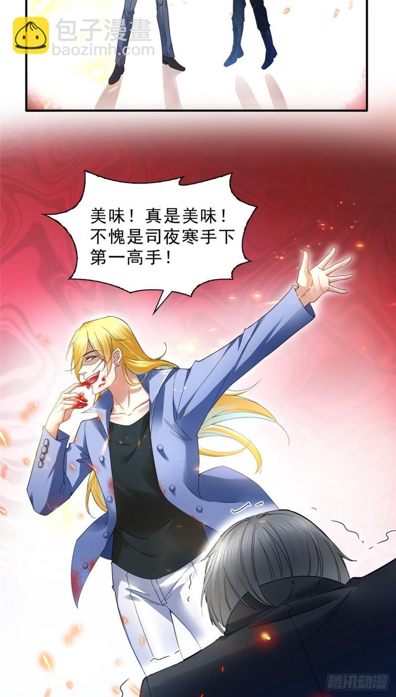 恰似寒光遇驕陽 - 第一百零三話  神秘援聲 - 6