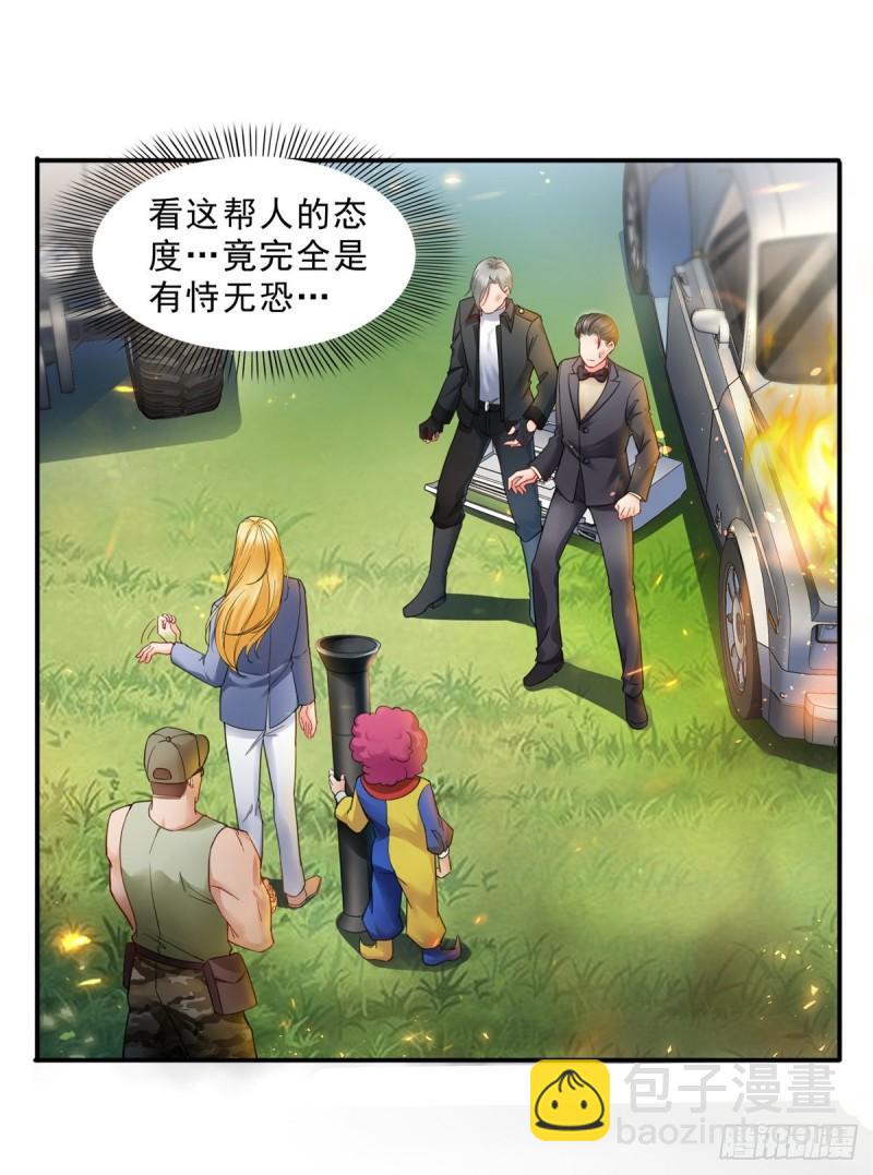 恰似寒光遇驕陽 - 第一百零三話  神秘援聲 - 2