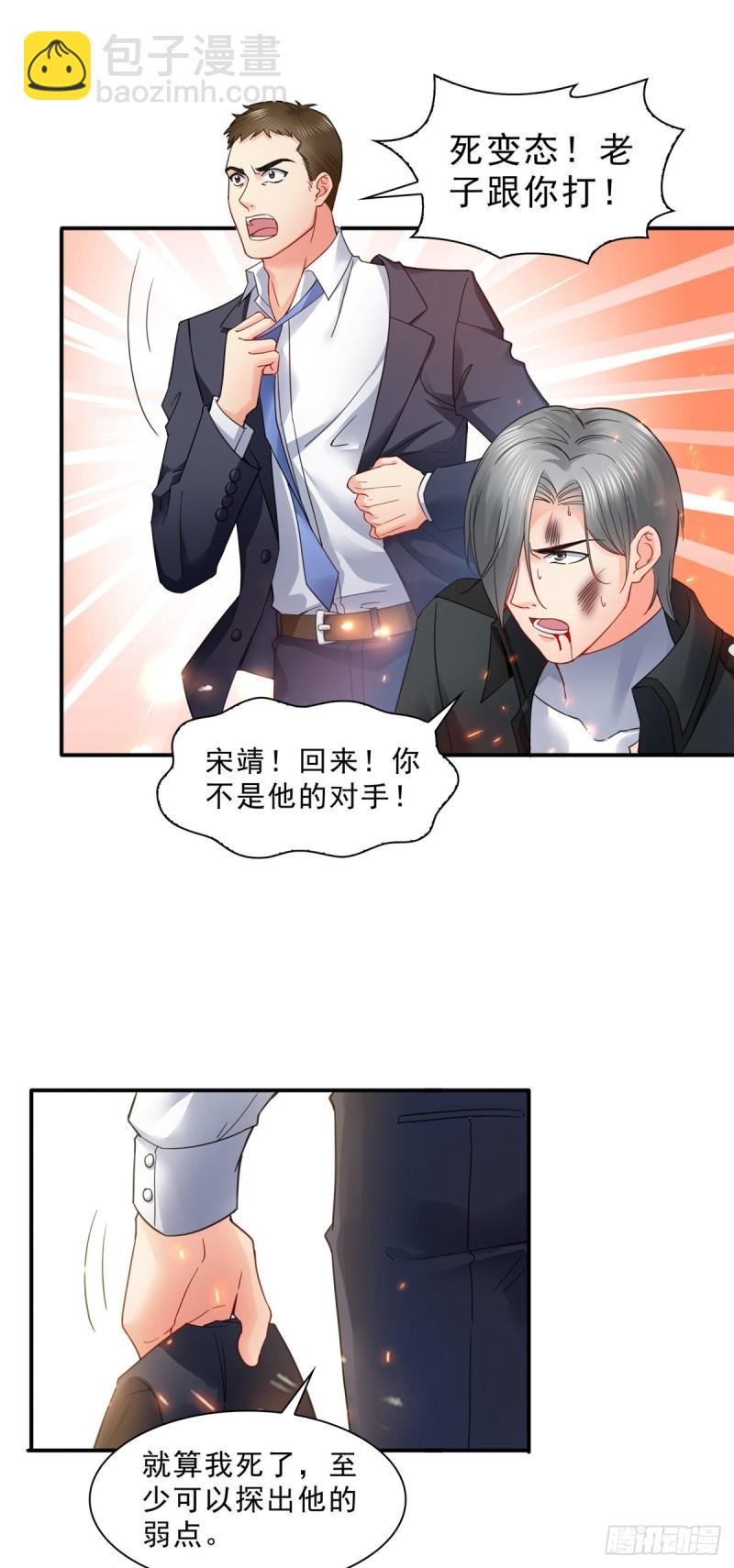 恰似寒光遇驕陽 - 第一百零三話  神秘援聲 - 2