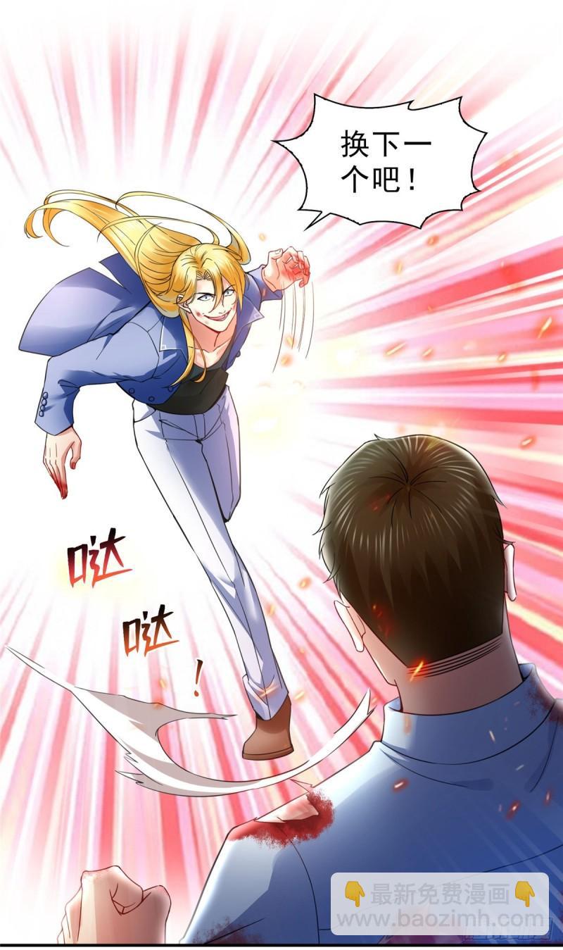 恰似寒光遇驕陽 - 第一百零三話  神秘援聲 - 6