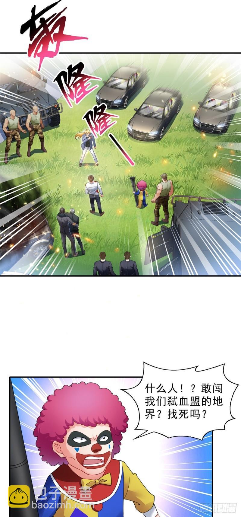 恰似寒光遇驕陽 - 第一百零三話  神秘援聲 - 6