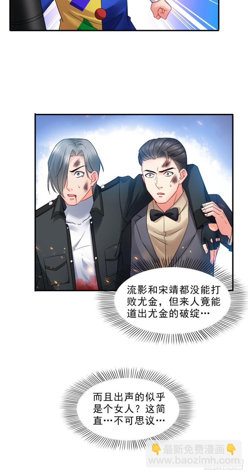 恰似寒光遇驕陽 - 第一百零三話  神秘援聲 - 1