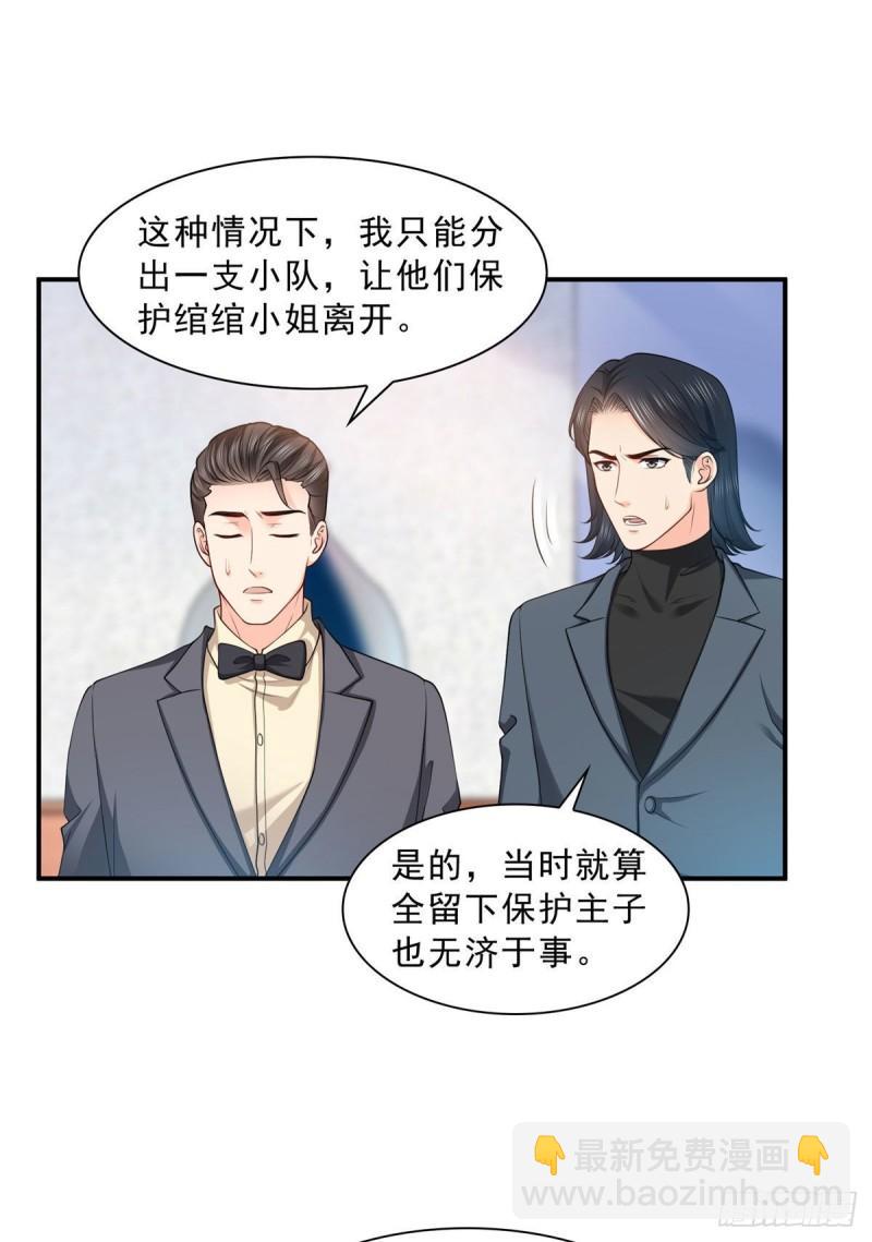 恰似寒光遇驕陽 - 第一百零七話 外人異心？ - 6