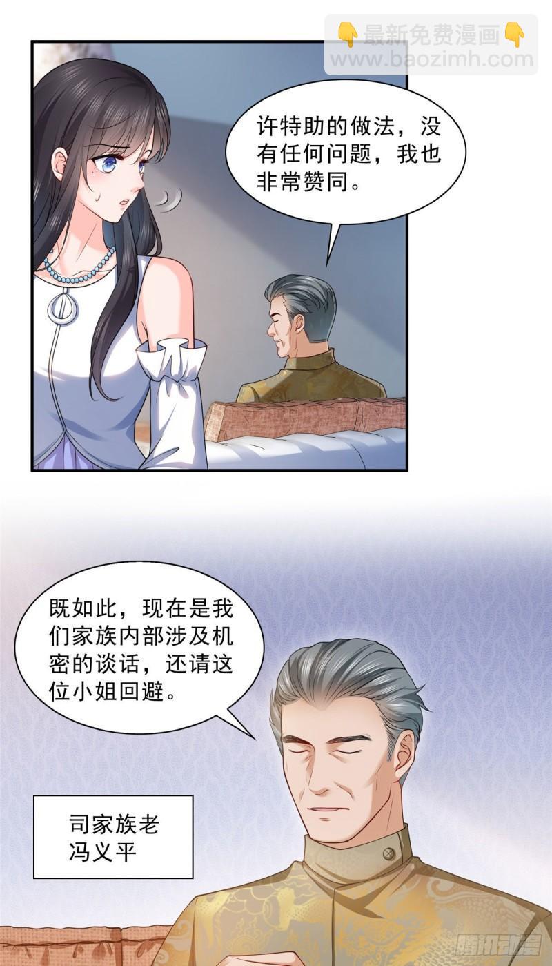 恰似寒光遇驕陽 - 第一百零七話 外人異心？ - 2