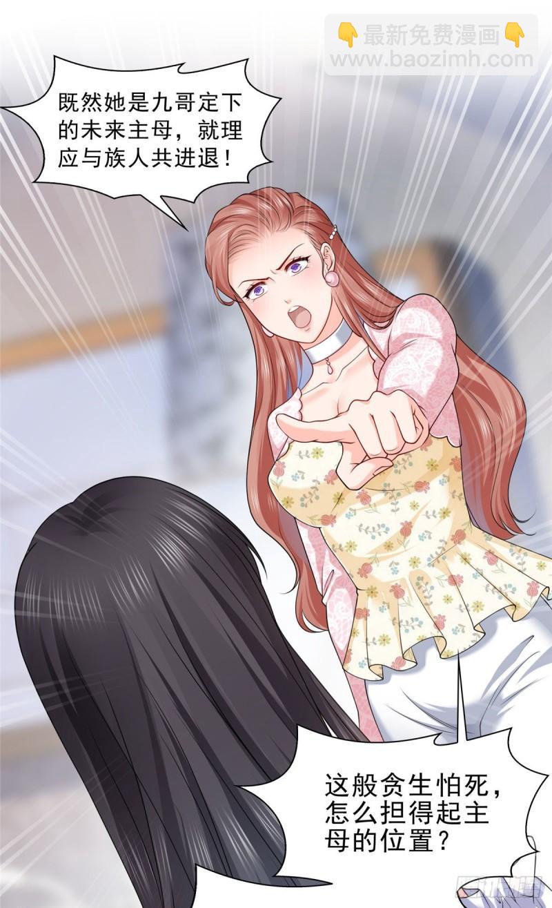 恰似寒光遇驕陽 - 第一百零七話 外人異心？ - 5