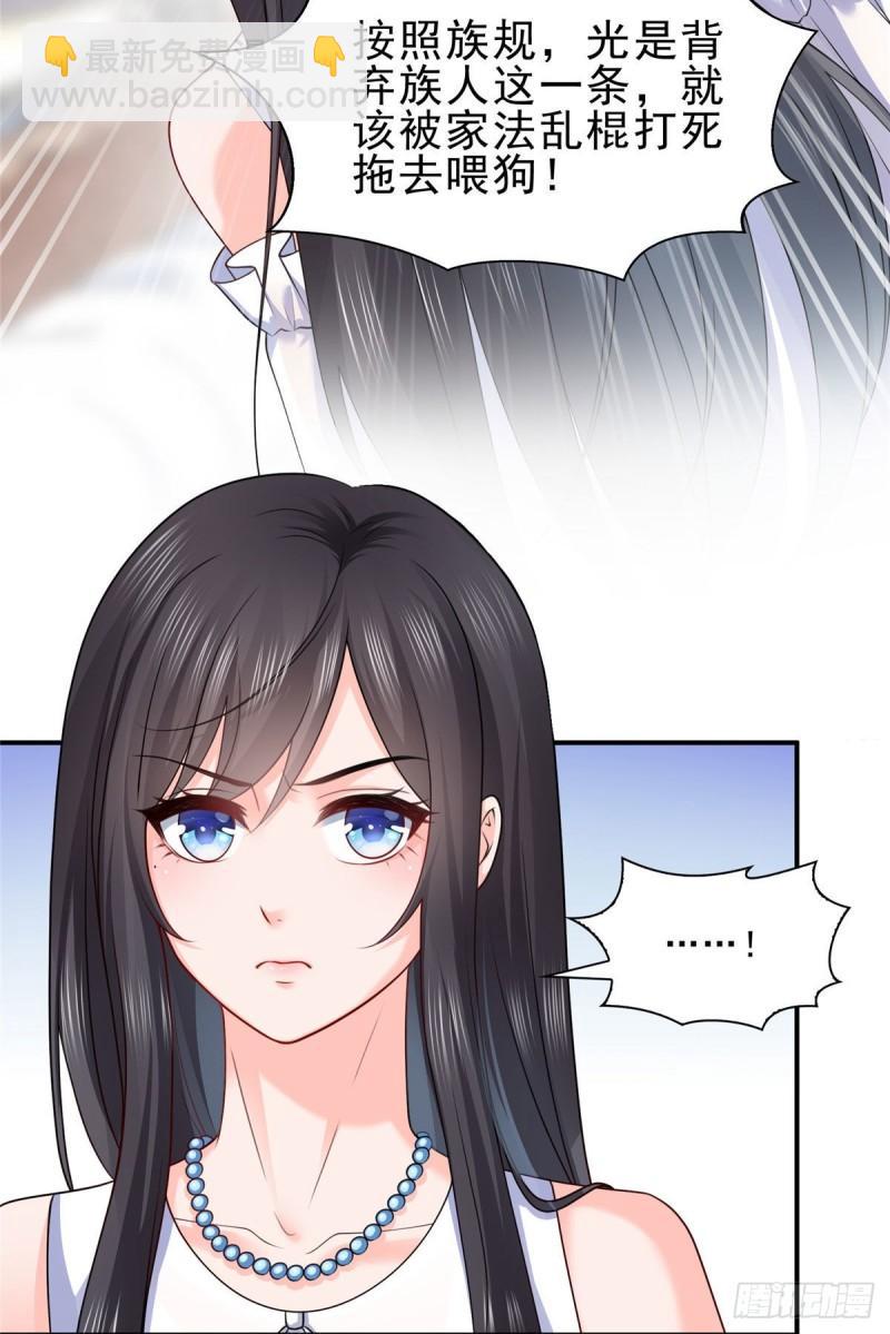 恰似寒光遇驕陽 - 第一百零七話 外人異心？ - 6