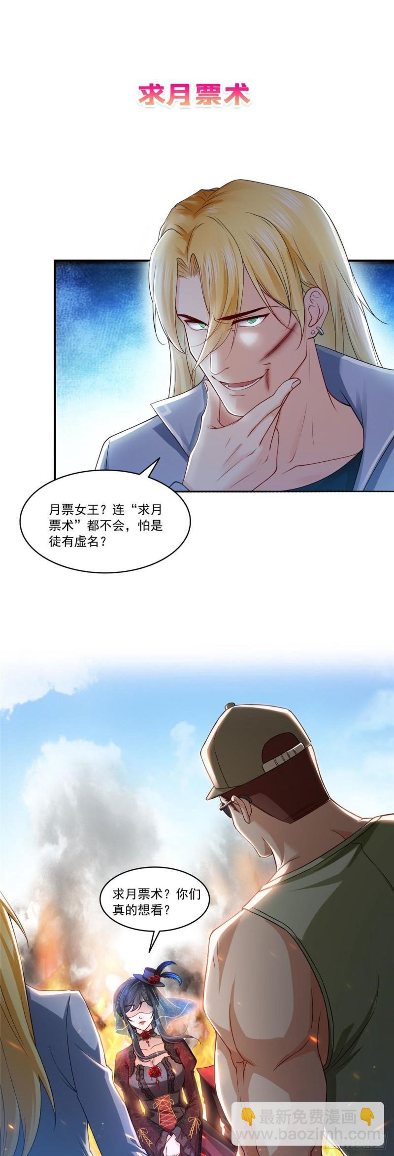 恰似寒光遇驕陽 - 第一百零七話 外人異心？ - 6