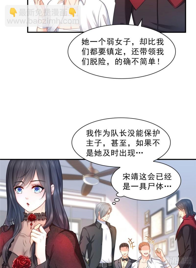 恰似寒光遇驕陽 - 第一百零七話 外人異心？ - 4