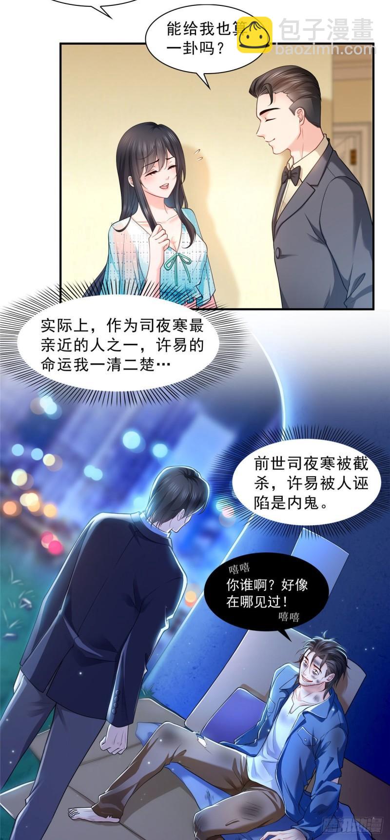 恰似寒光遇驕陽 - 第一百零七話 外人異心？ - 1