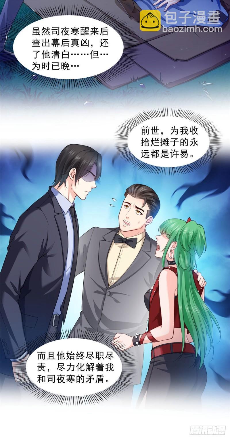 恰似寒光遇驕陽 - 第一百零七話 外人異心？ - 2