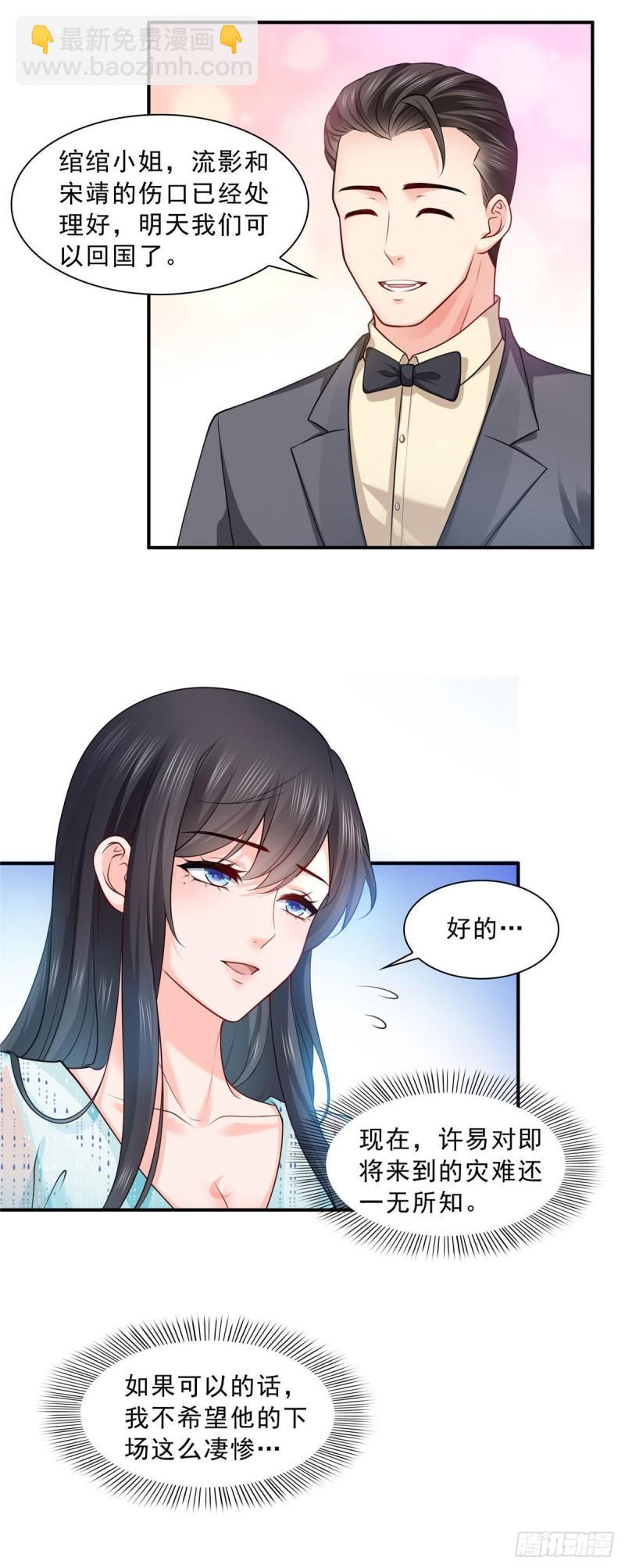 恰似寒光遇驕陽 - 第一百零七話 外人異心？ - 3