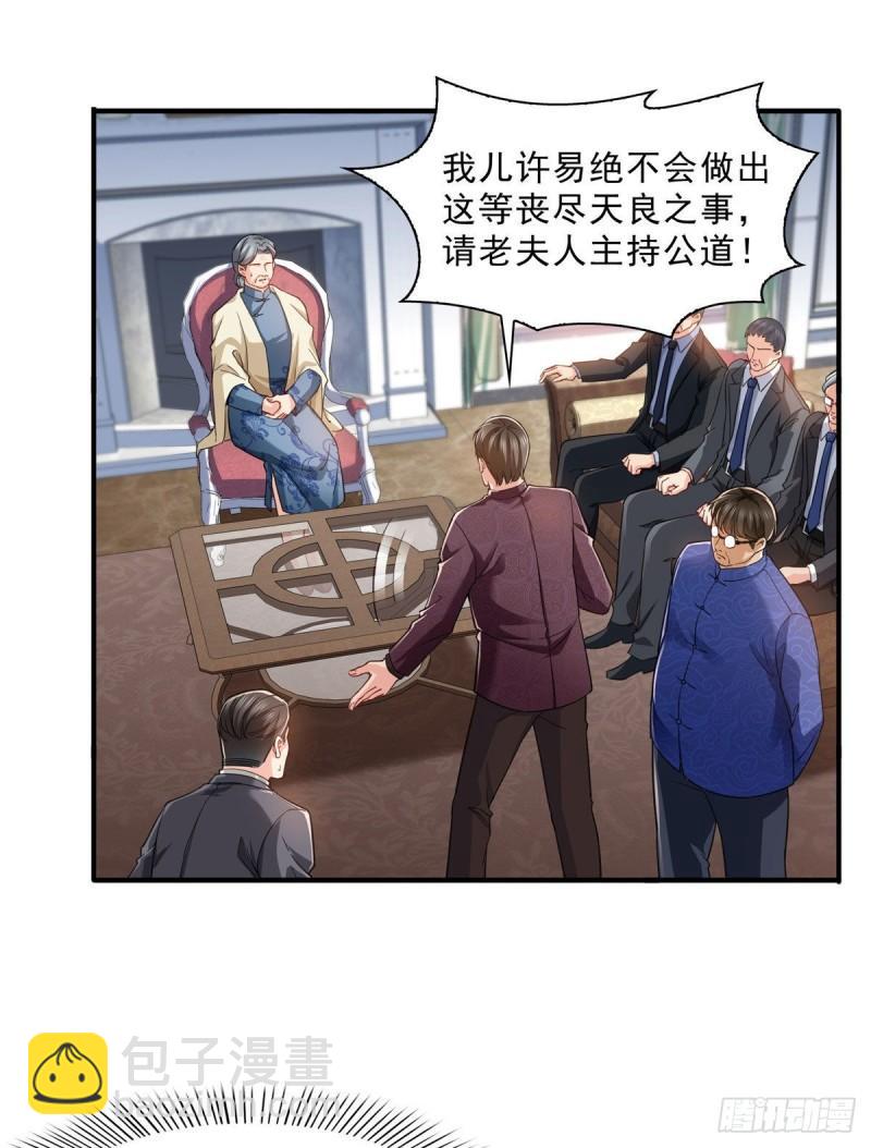 恰似寒光遇驕陽 - 第一百零九話 許易的命運 - 3