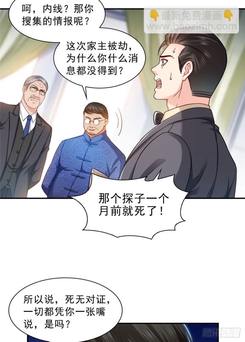 恰似寒光遇驕陽 - 第一百零九話 許易的命運 - 3