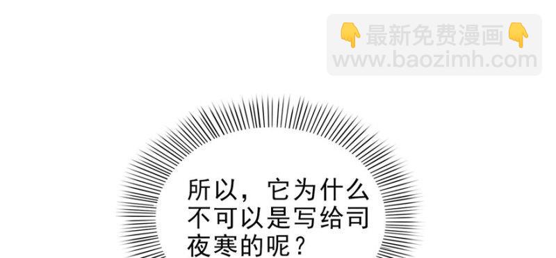 恰似寒光遇驕陽 - 第十一話 情書(3/3) - 2