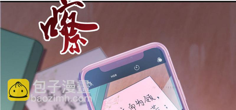 恰似寒光遇驕陽 - 第十一話 情書(3/3) - 4