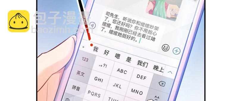 恰似寒光遇驕陽 - 第十一話 情書(2/3) - 2