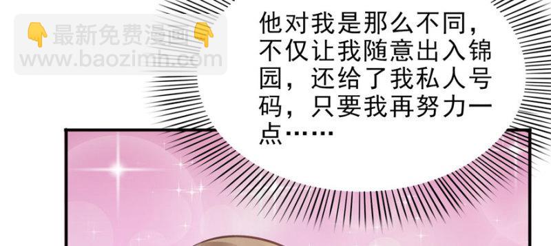 恰似寒光遇驕陽 - 第十一話 情書(2/3) - 6