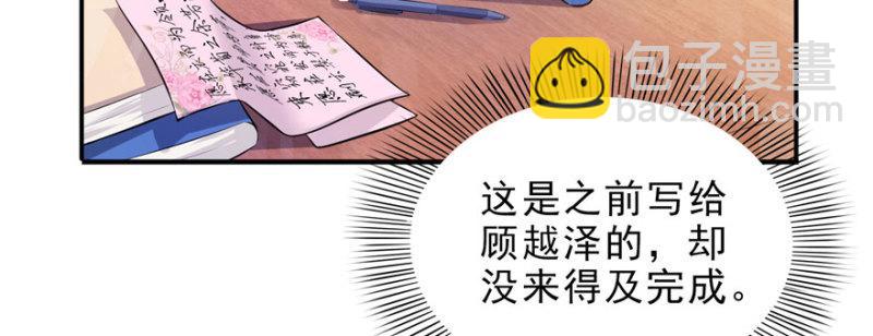 恰似寒光遇驕陽 - 第十一話 情書(2/3) - 5