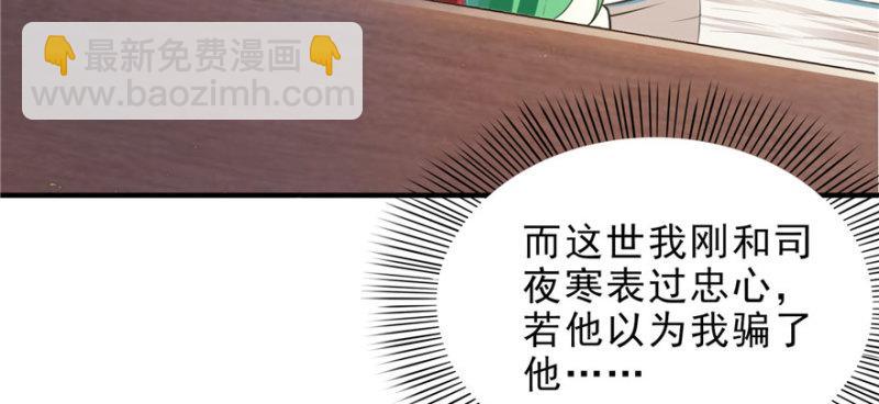 恰似寒光遇驕陽 - 第十一話 情書(2/3) - 3