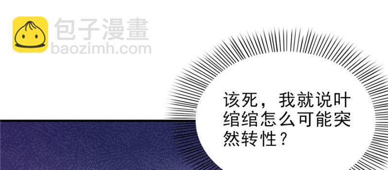 恰似寒光遇驕陽 - 第十一話 情書(2/3) - 7