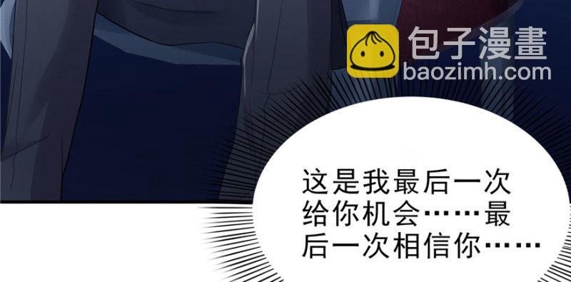 恰似寒光遇驕陽 - 第十一話 情書(2/3) - 5