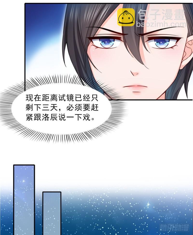 恰似寒光遇驕陽 - 第一百一十三話 宗師級馴獸師 - 6