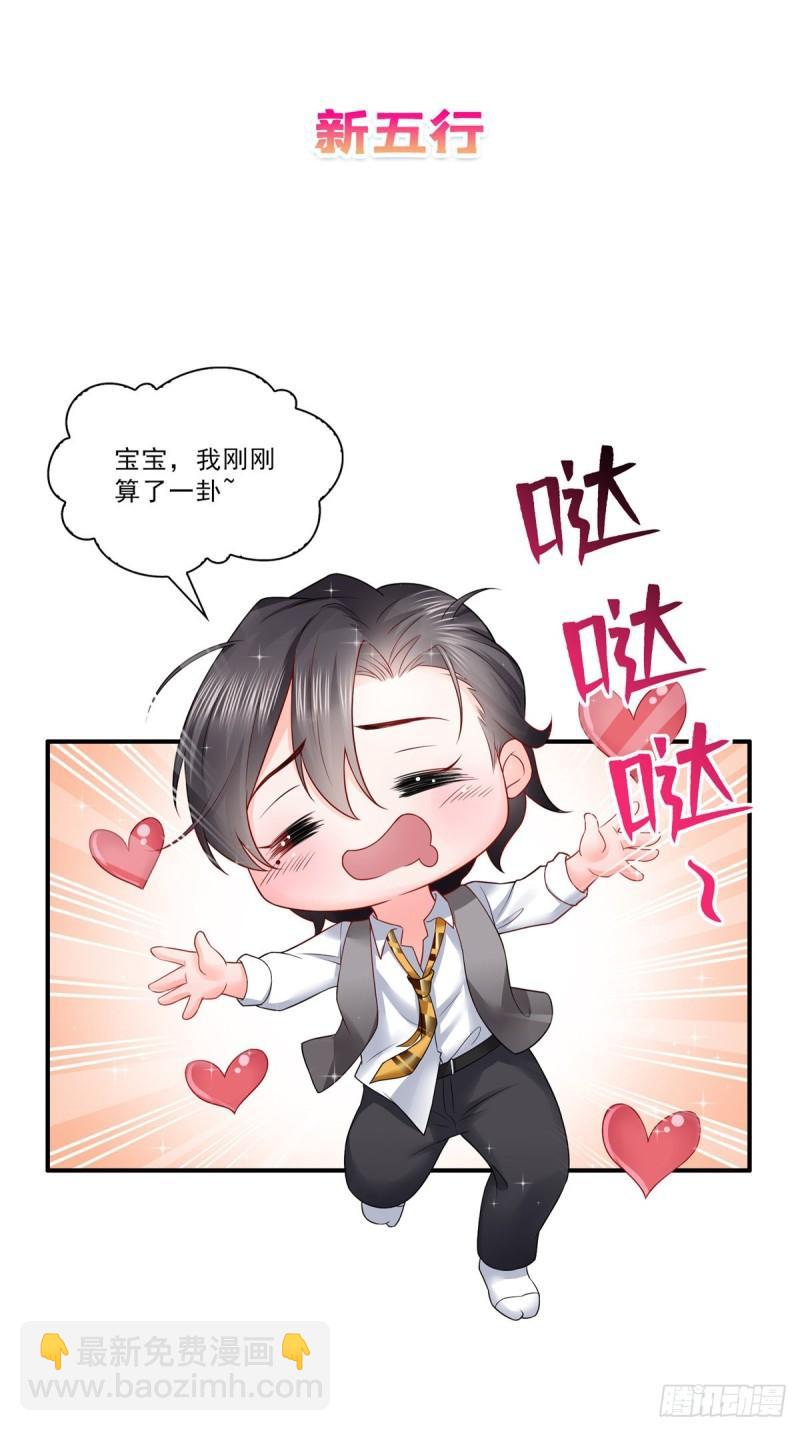 恰似寒光遇驕陽 - 第一百一十三話 宗師級馴獸師 - 7