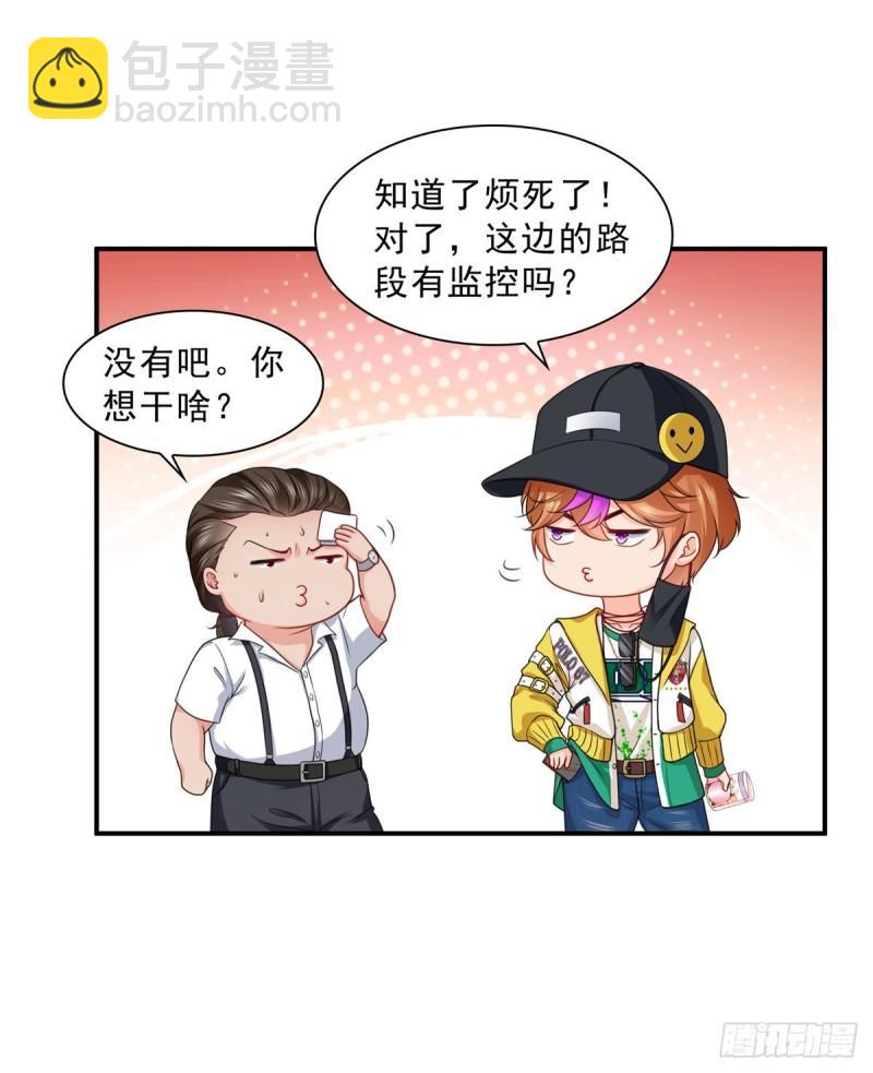 恰似寒光遇驕陽 - 第一百一十五話 大明星宮旭 - 4