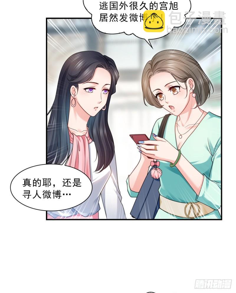 恰似寒光遇驕陽 - 第一百一十五話 大明星宮旭 - 7