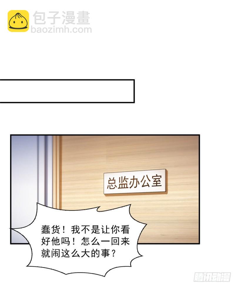 恰似寒光遇驕陽 - 第一百一十五話 大明星宮旭 - 1