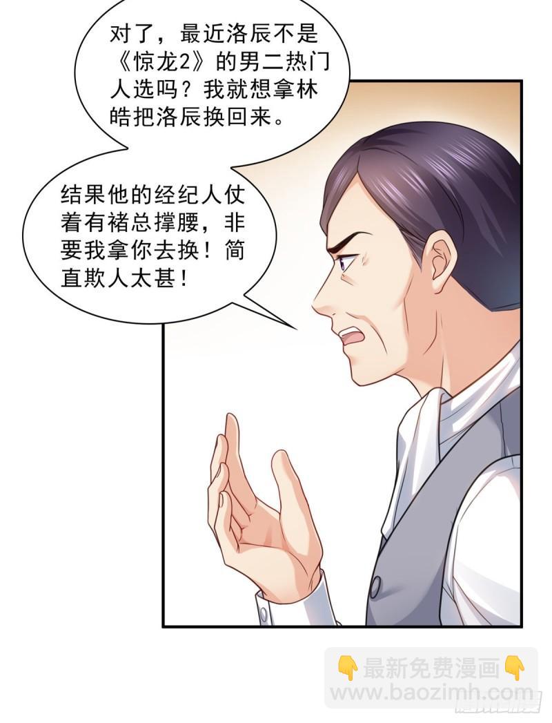 恰似寒光遇驕陽 - 第一百一十五話 大明星宮旭 - 6