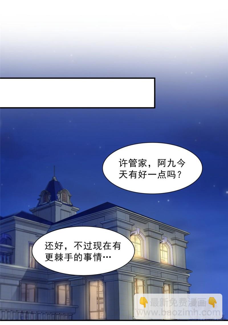 恰似寒光遇驕陽 - 第一百一十五話 大明星宮旭 - 1