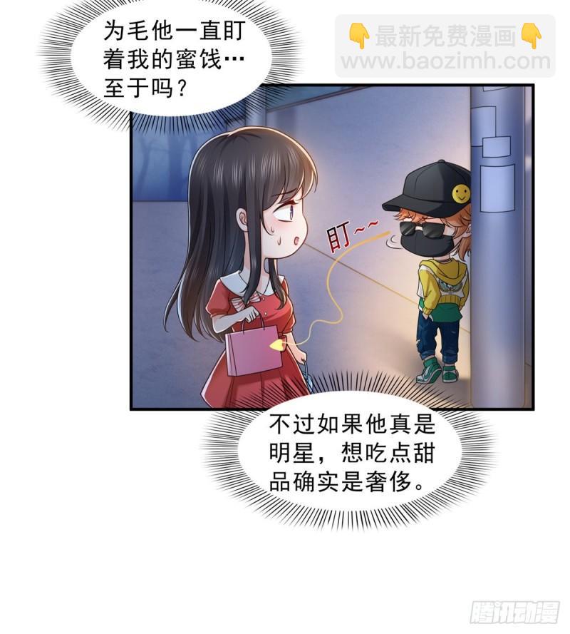 恰似寒光遇驕陽 - 第一百一十五話 大明星宮旭 - 3