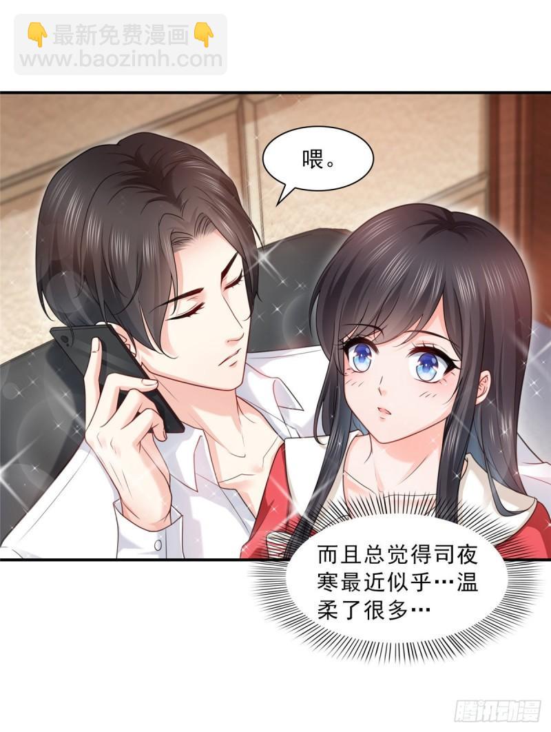 恰似寒光遇驕陽 - 第一百一十五話 大明星宮旭 - 5