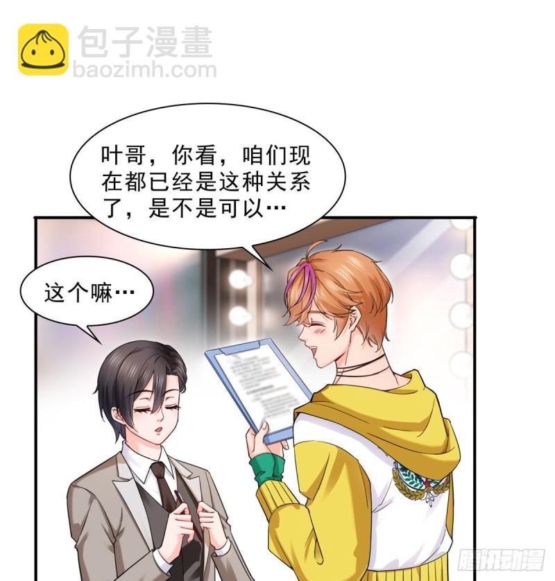 恰似寒光遇驕陽 - 第一百一十九話 您就收了我吧！ - 2