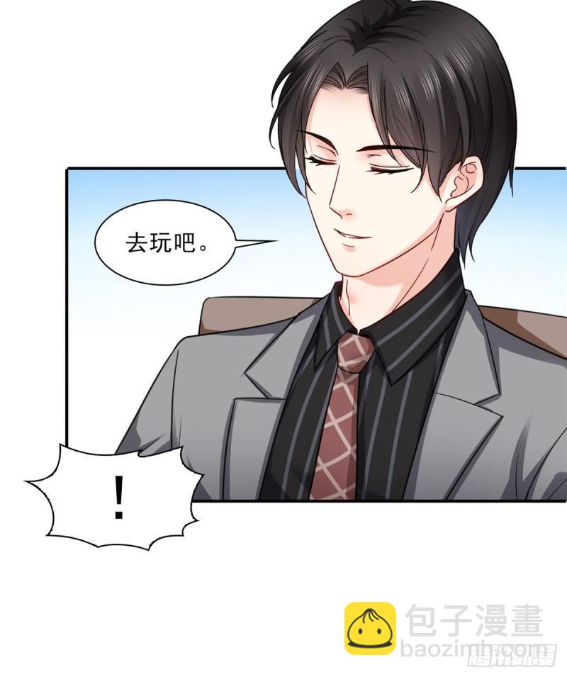 恰似寒光遇驕陽 - 第一百二十一話 我想玩，你陪我 - 4