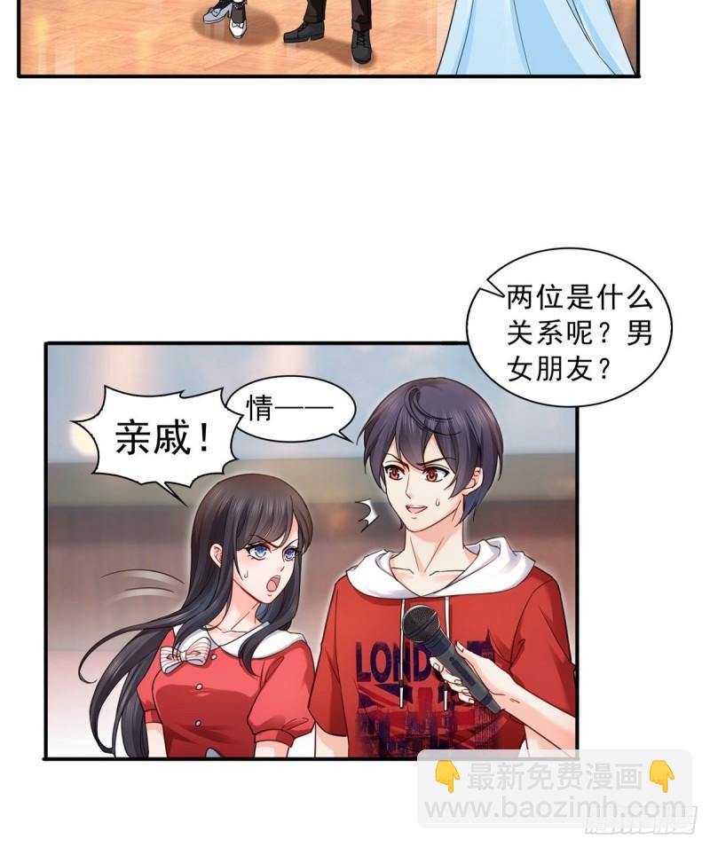 恰似寒光遇驕陽 - 第一百二十一話 我想玩，你陪我 - 1