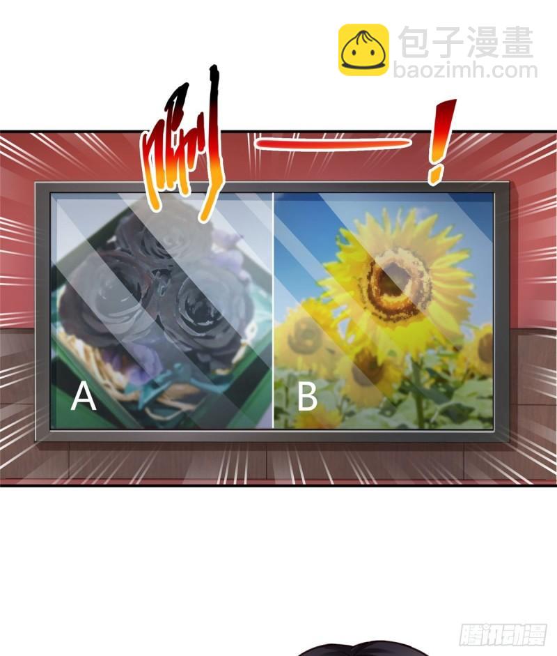 恰似寒光遇驕陽 - 第一百二十一話 我想玩，你陪我 - 4