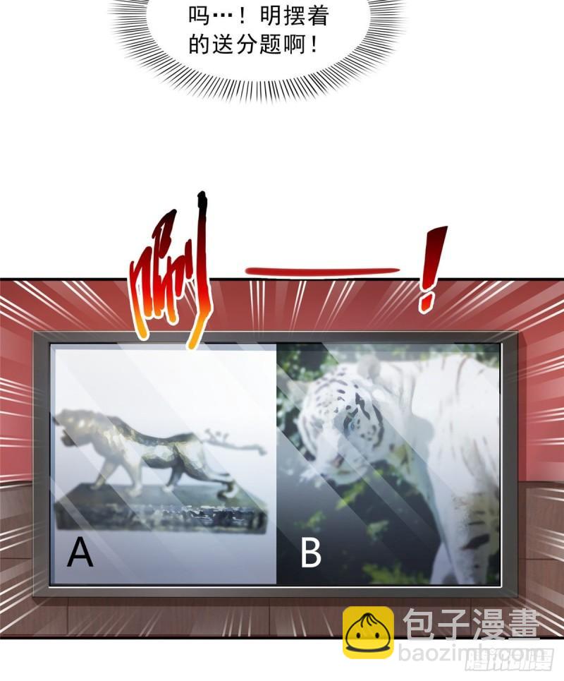 恰似寒光遇驕陽 - 第一百二十一話 我想玩，你陪我 - 1