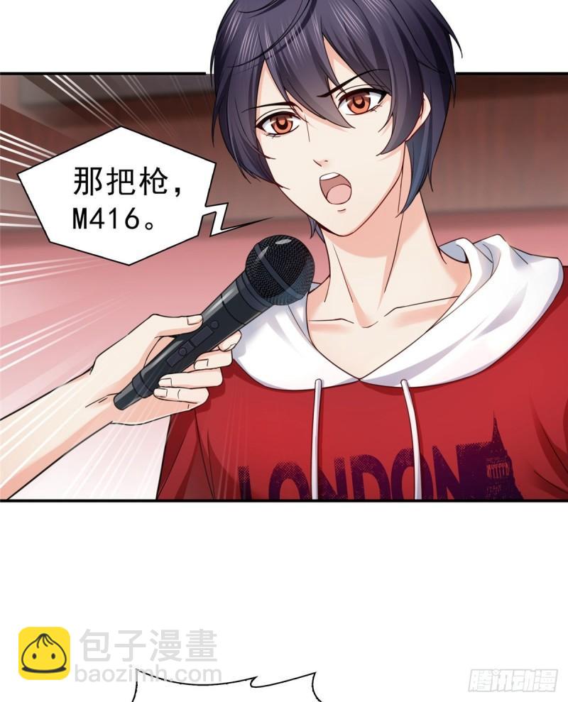 恰似寒光遇驕陽 - 第一百二十一話 我想玩，你陪我 - 6