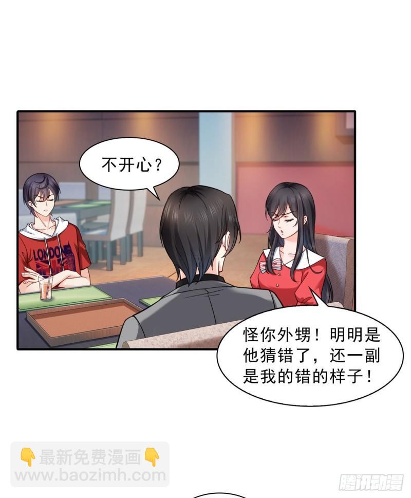 恰似寒光遇驕陽 - 第一百二十一話 我想玩，你陪我 - 6